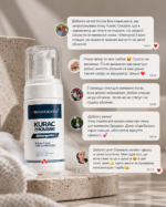 Kurac mousse делікатна пінка для вмивання з пробіотиками - Зображення 3